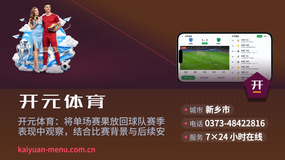 开元体育介绍